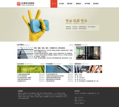 蘇州家政服務如何打造令人心安的品牌網頁？以設計與內容賦能生命力