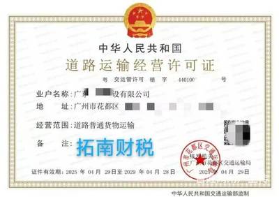 廣州花都區一手道路運輸、人力資源及勞務派遣許可證辦理全攻略